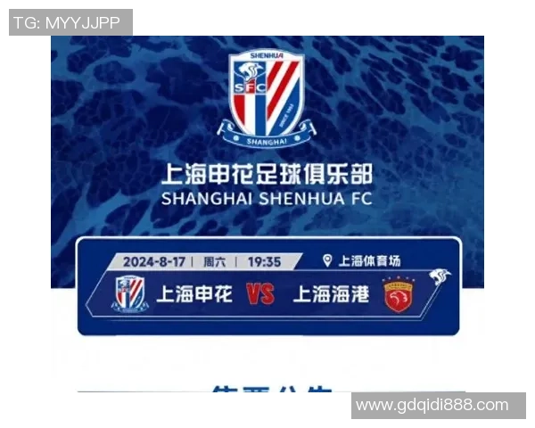 上海绿地申花与山东鲁能泰山激战正酣赛果揭晓引发球迷热议